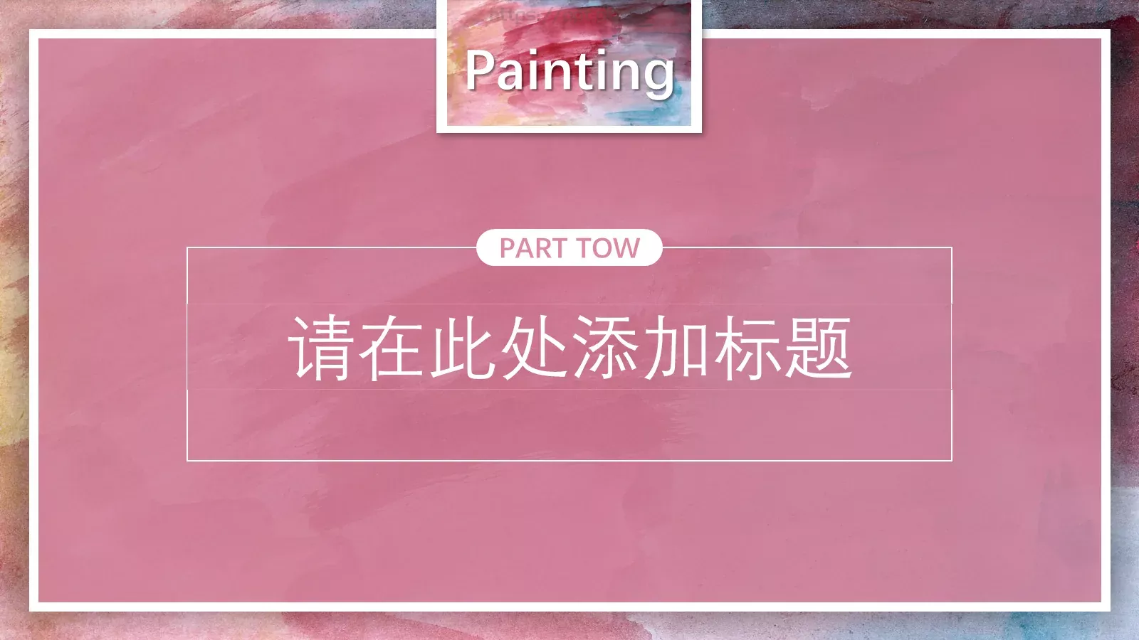 商务汇报绚彩油画创意PPT模板 第 9 页预览图