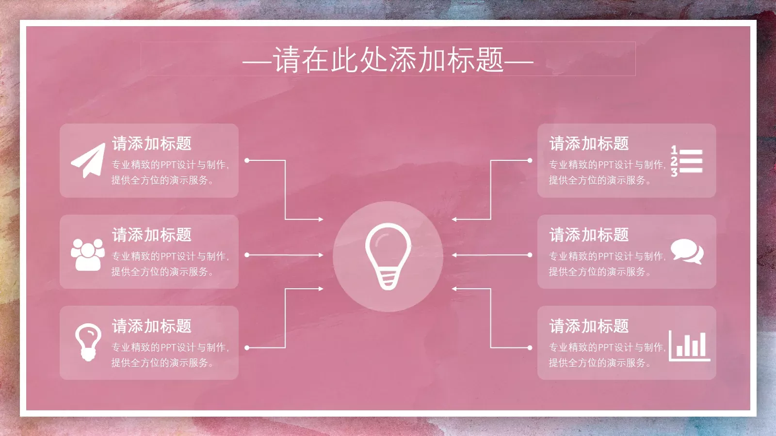 商务汇报绚彩油画创意PPT模板 第 7 页预览图