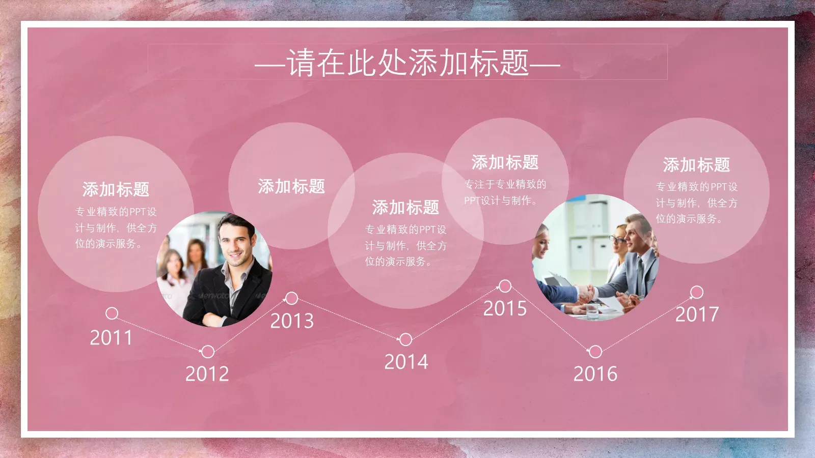 商务汇报绚彩油画创意PPT模板 第 8 页预览图