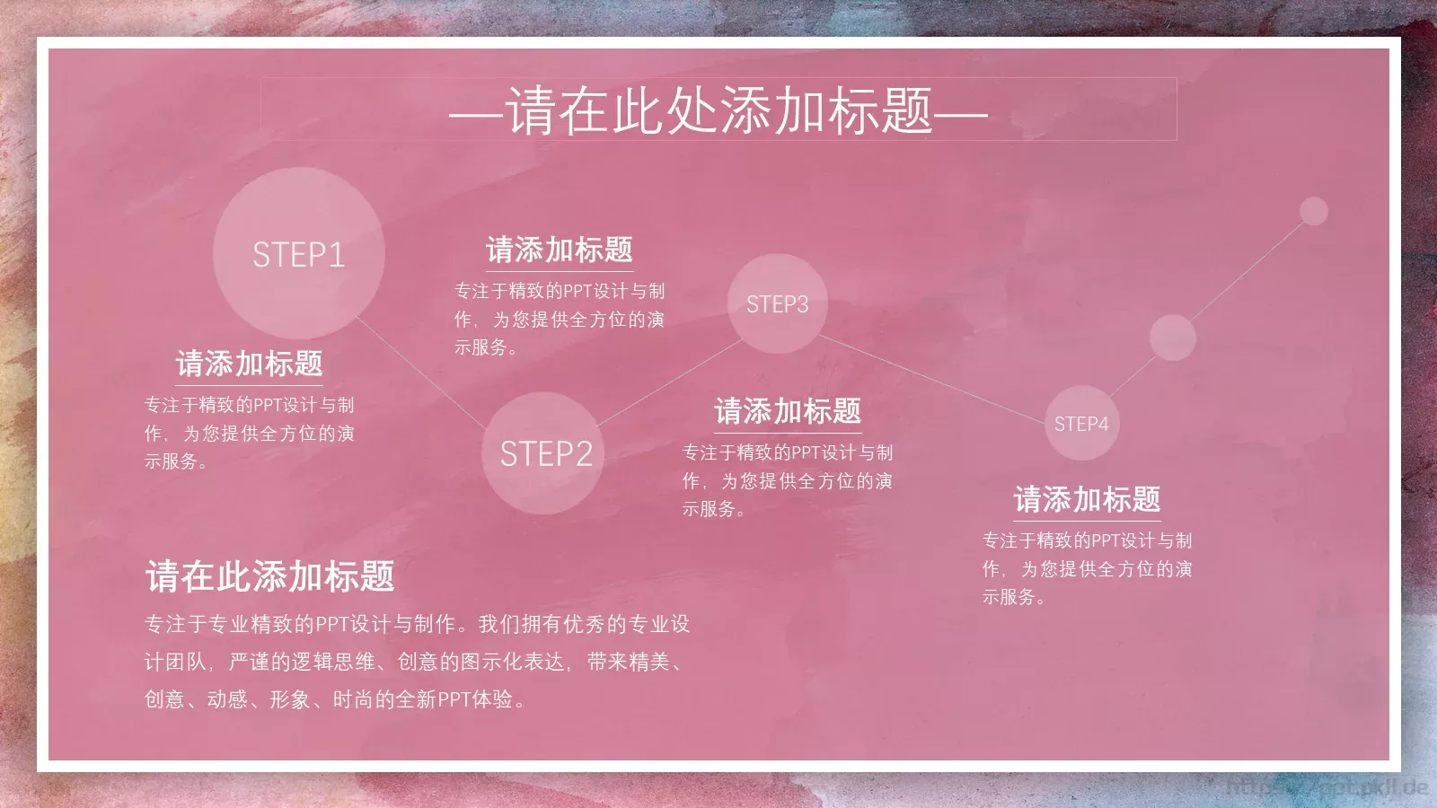 商务汇报绚彩油画创意PPT模板 第 11 页预览图