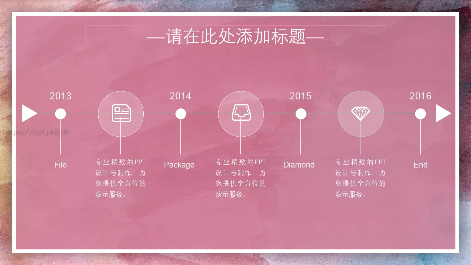 商务汇报绚彩油画创意PPT模板 第 10 页预览图