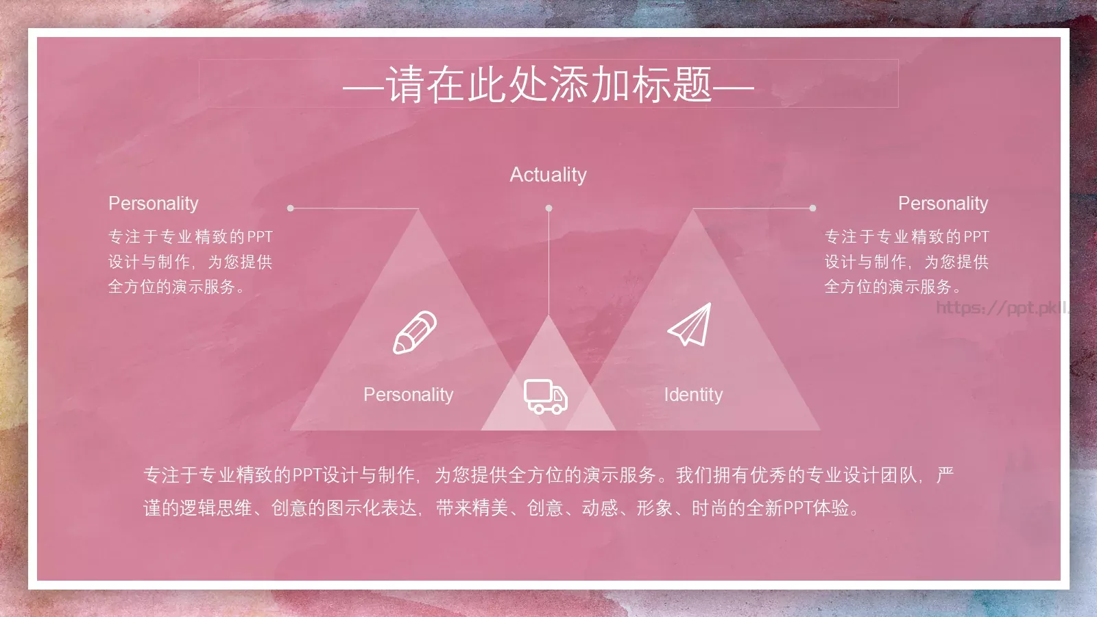 商务汇报绚彩油画创意PPT模板 第 12 页预览图