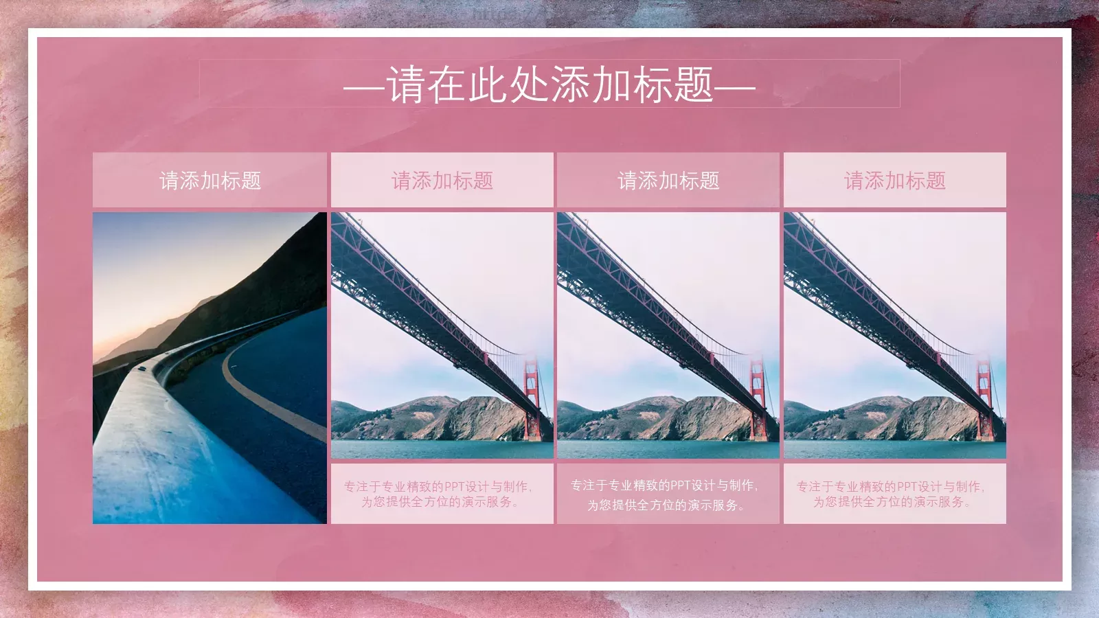商务汇报绚彩油画创意PPT模板 第 15 页预览图