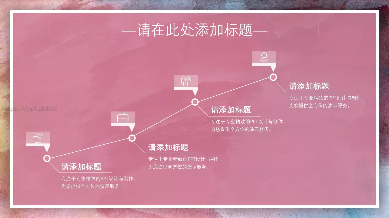 商务汇报绚彩油画创意PPT模板 第 18 页预览图