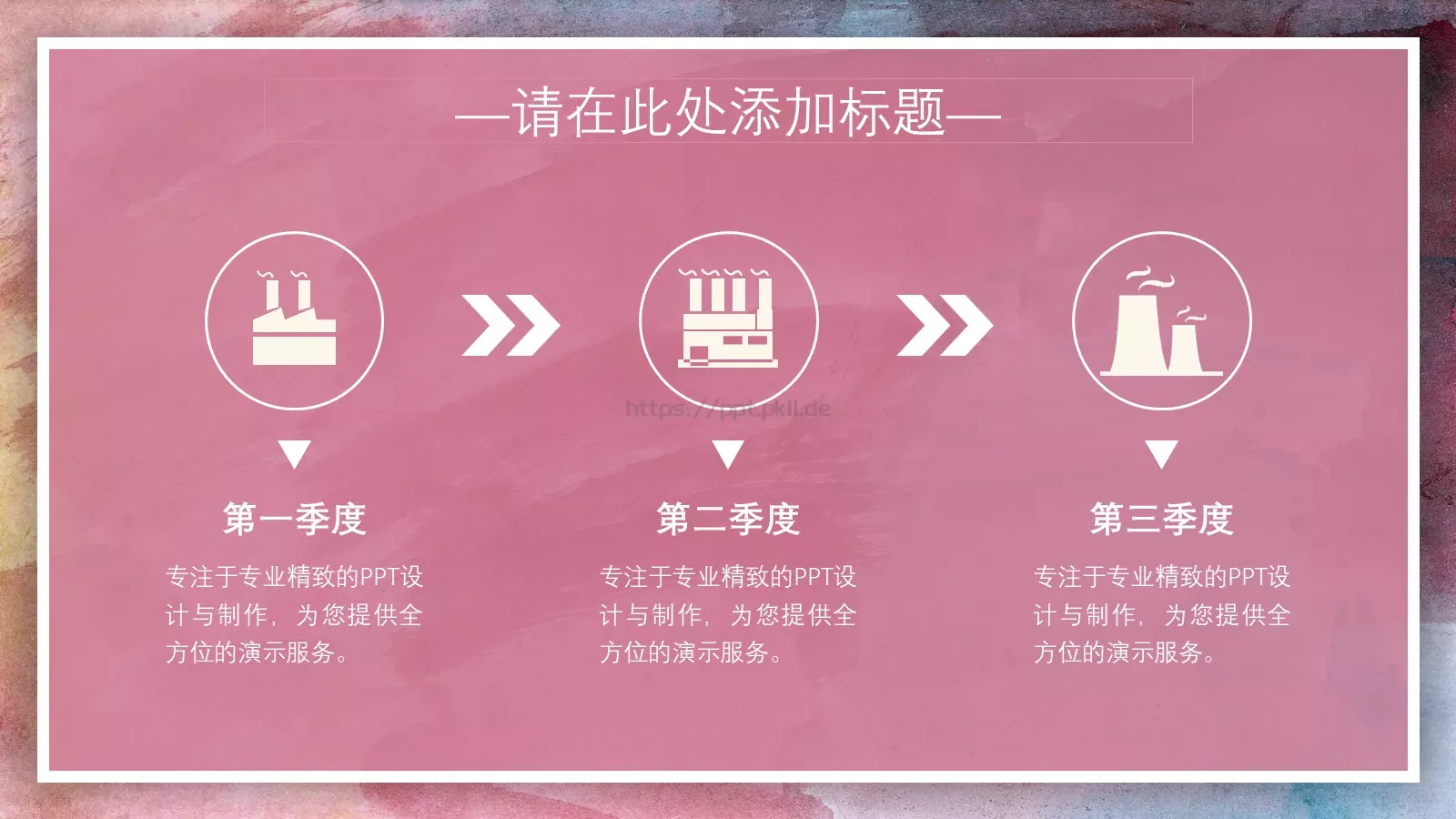 商务汇报绚彩油画创意PPT模板 第 19 页预览图
