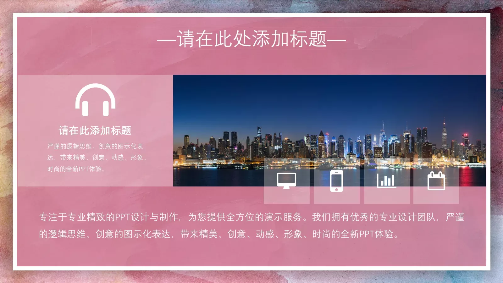 商务汇报绚彩油画创意PPT模板 第 22 页预览图
