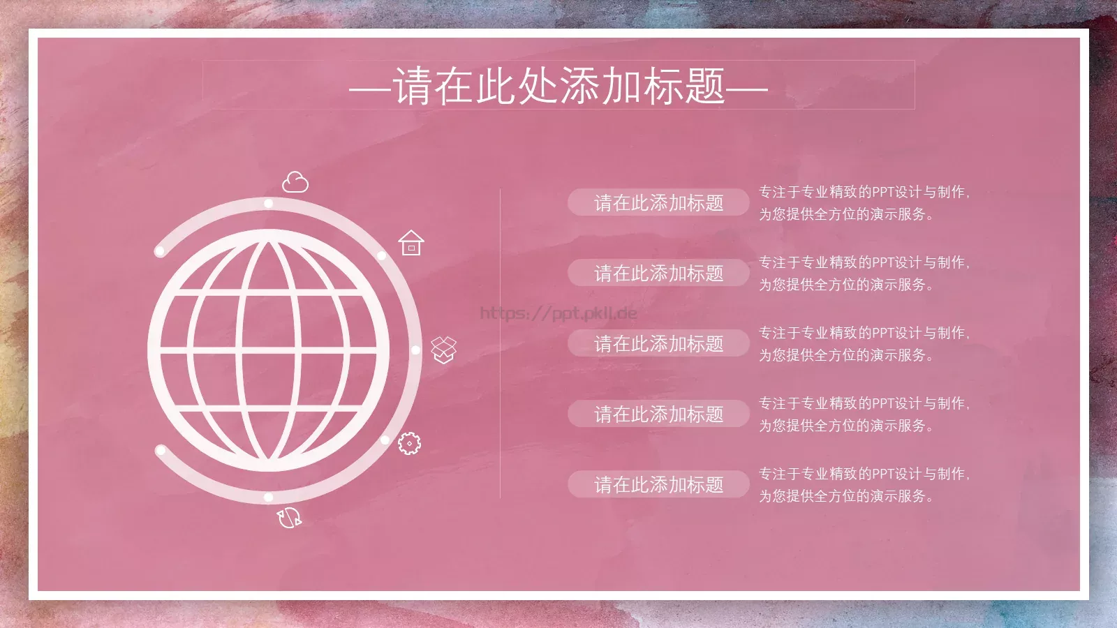 商务汇报绚彩油画创意PPT模板 第 23 页预览图
