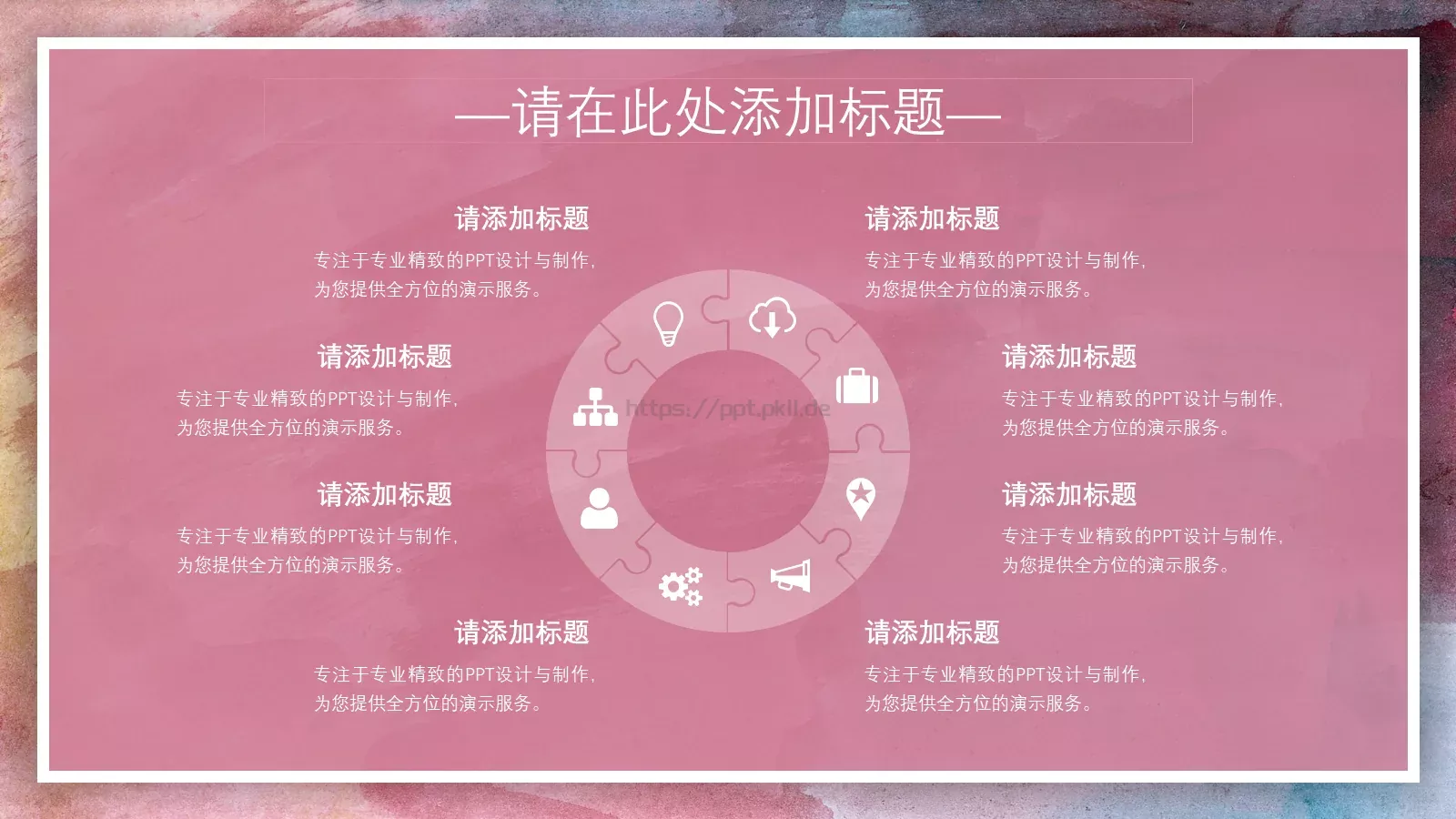 商务汇报绚彩油画创意PPT模板 第 24 页预览图