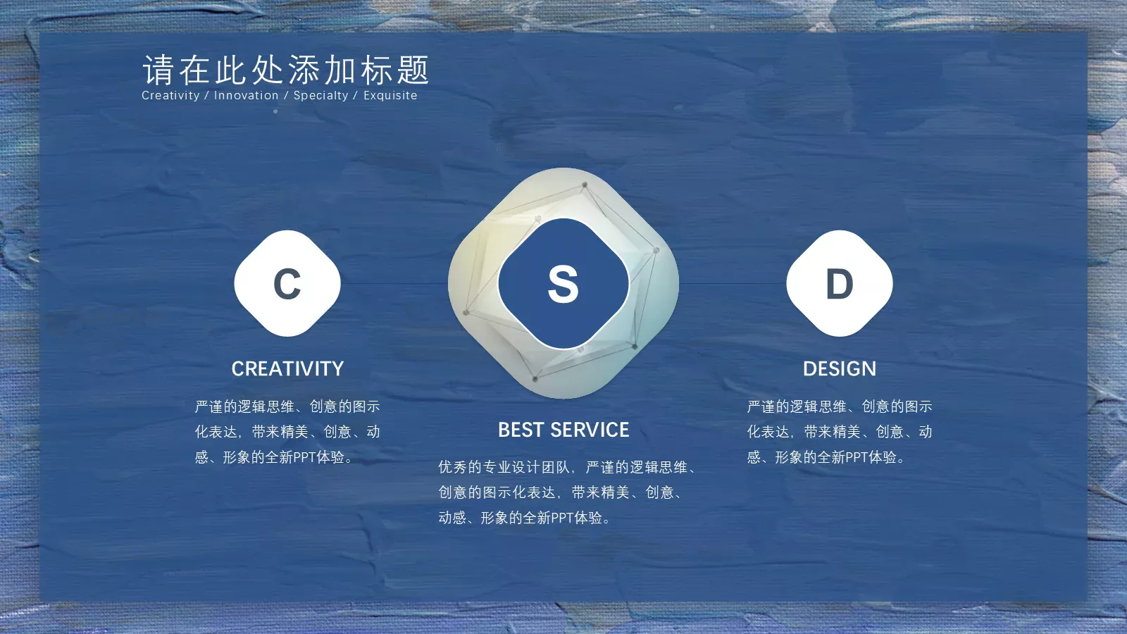 油画质感创意艺术PPT模板 第 5 页预览图