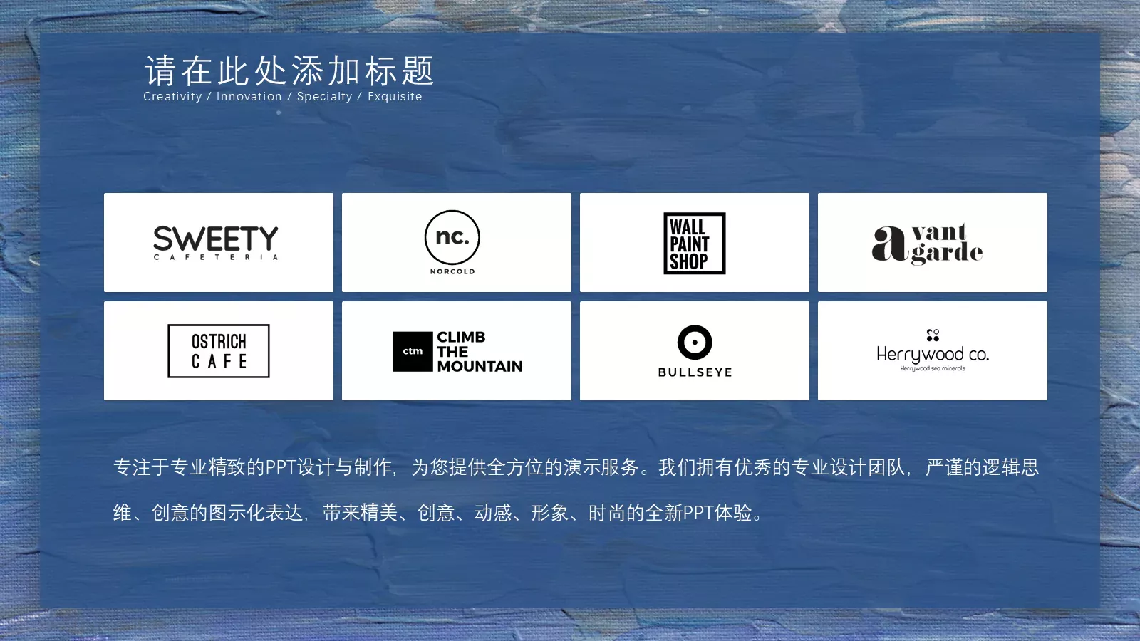 油画质感创意艺术PPT模板 第 4 页缩略图