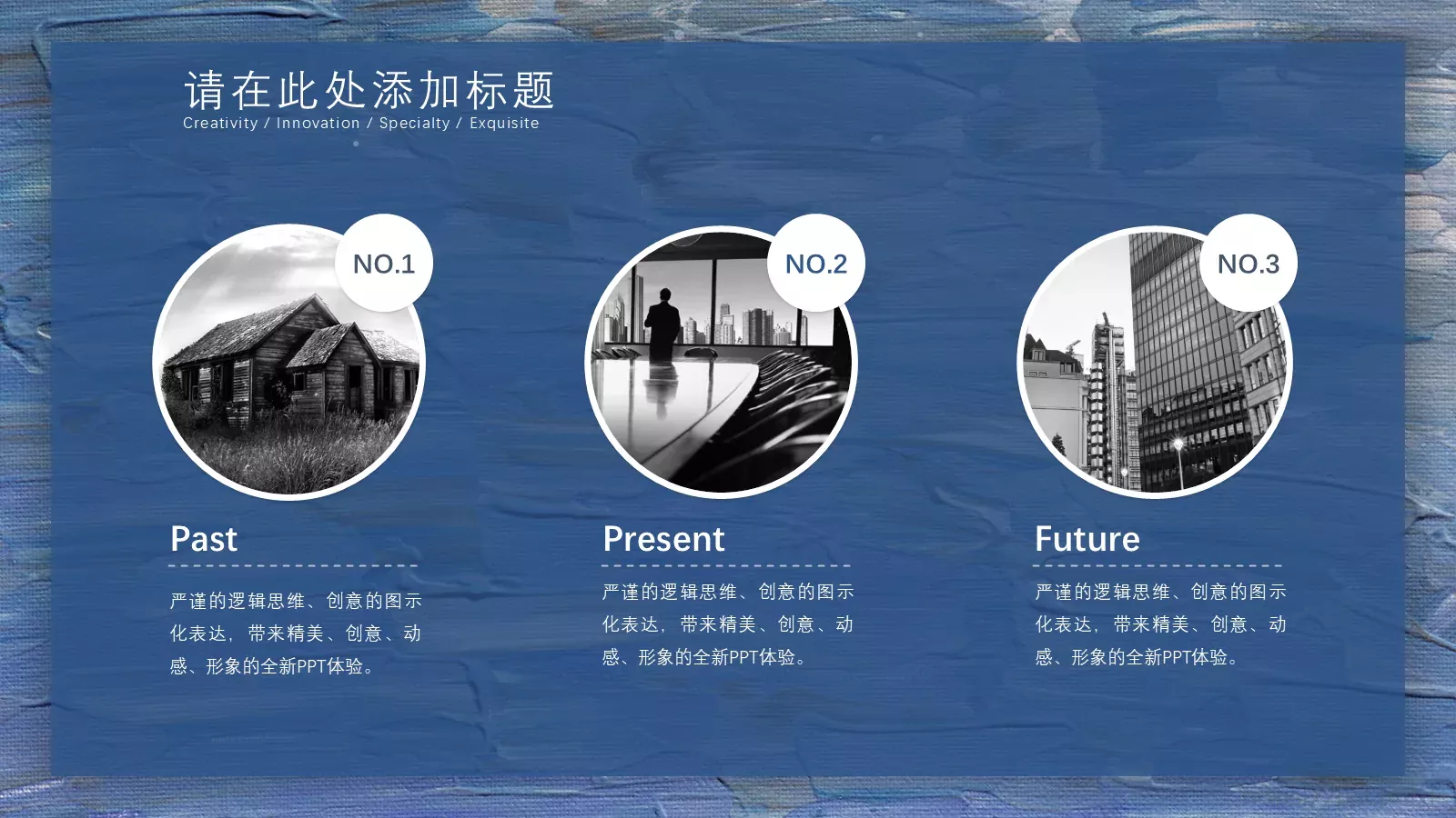 油画质感创意艺术PPT模板 第 6 页预览图