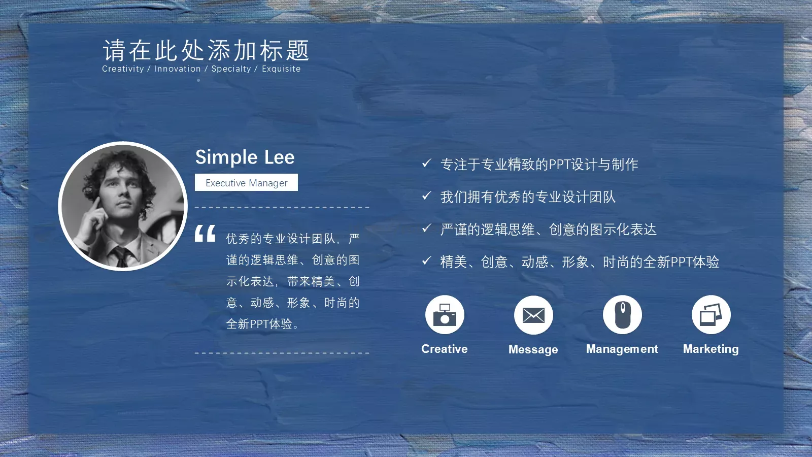 油画质感创意艺术PPT模板 第 11 页预览图