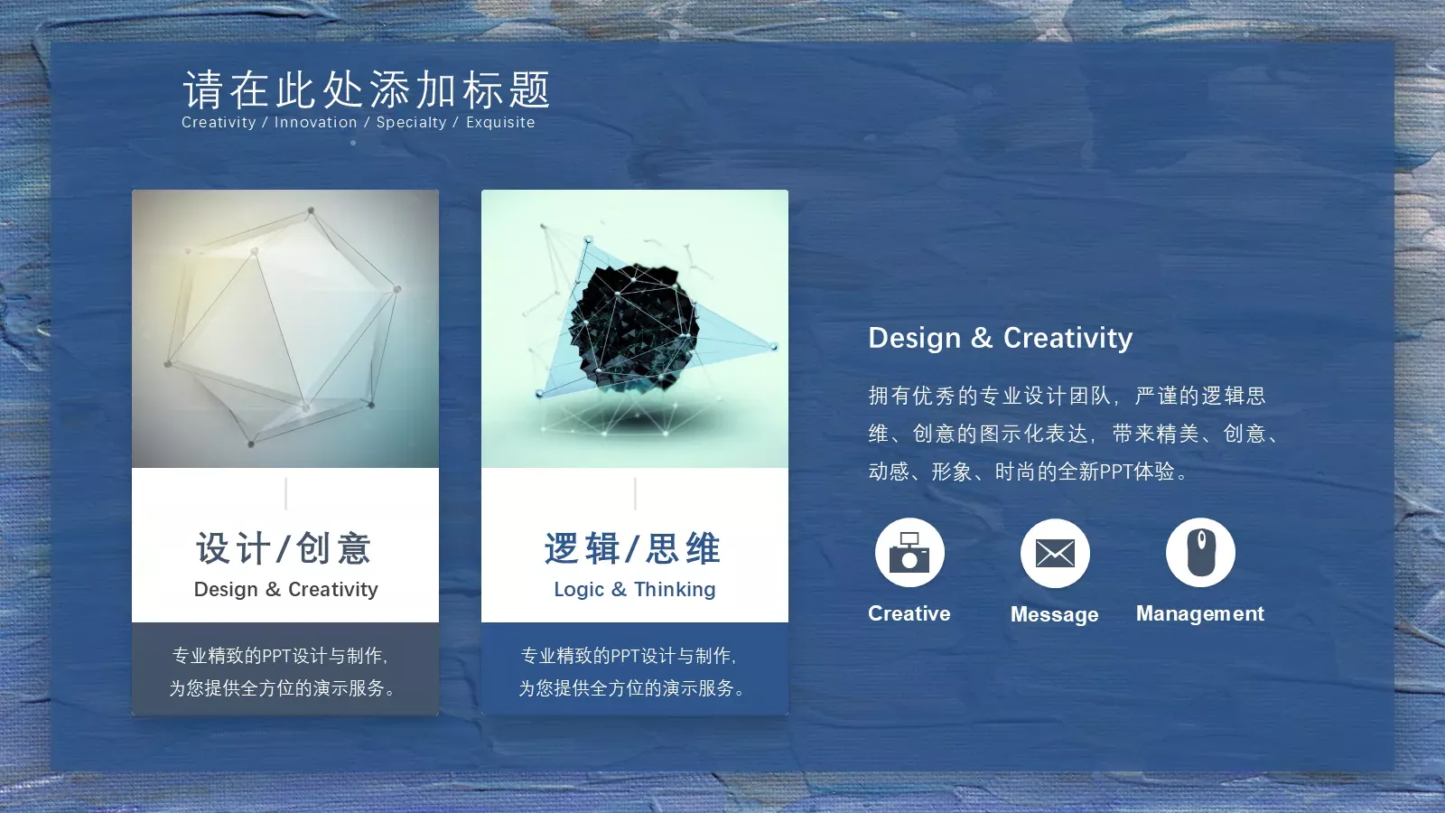 油画质感创意艺术PPT模板 第 12 页预览图
