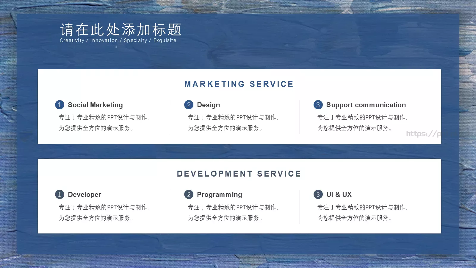 油画质感创意艺术PPT模板 第 13 页预览图