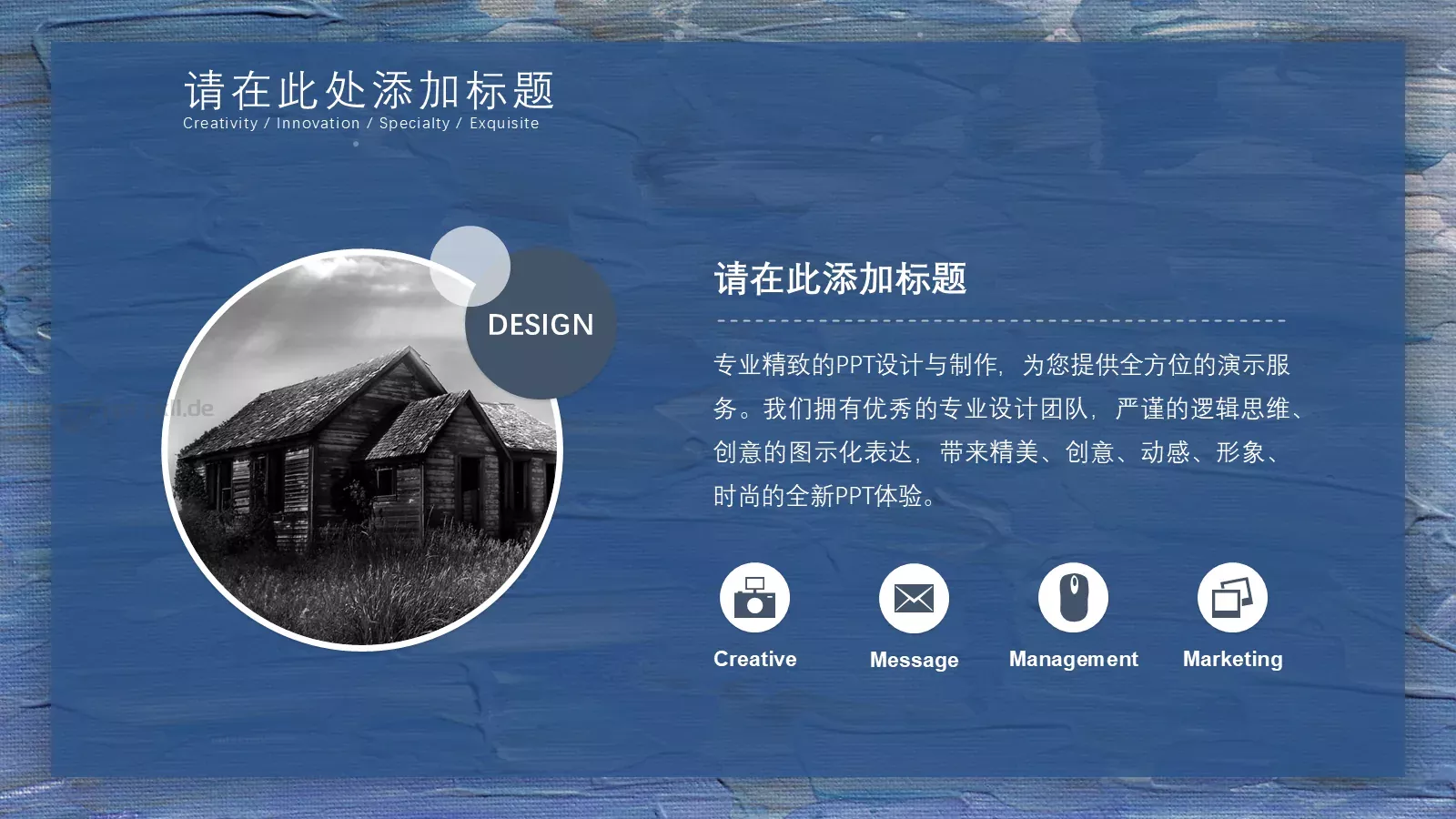油画质感创意艺术PPT模板 第 16 页预览图