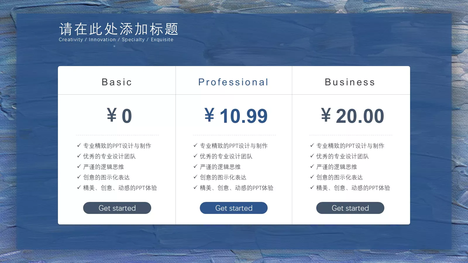 油画质感创意艺术PPT模板 第 19 页预览图