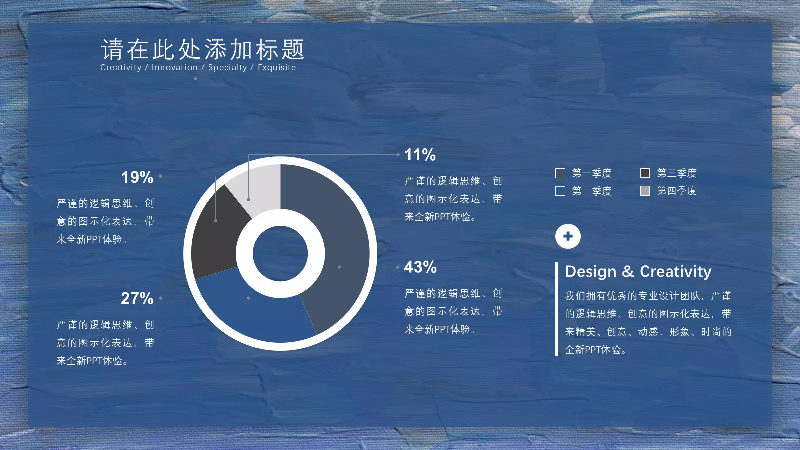 油画质感创意艺术PPT模板 第 18 页预览图