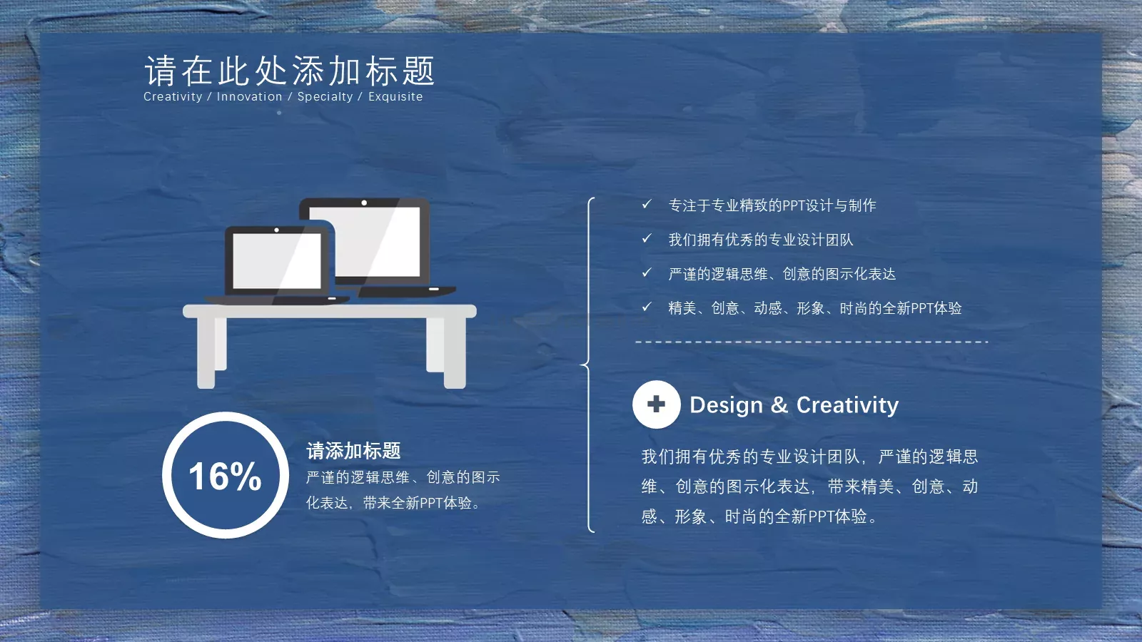 油画质感创意艺术PPT模板 第 17 页预览图