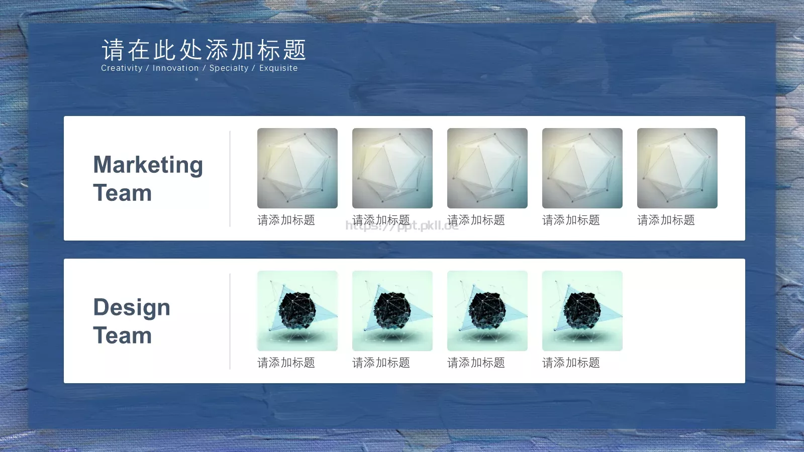 油画质感创意艺术PPT模板 第 21 页预览图