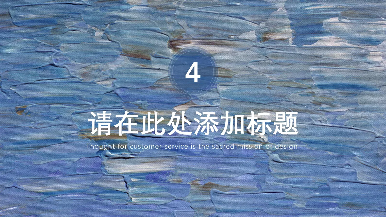 油画质感创意艺术PPT模板 第 20 页预览图