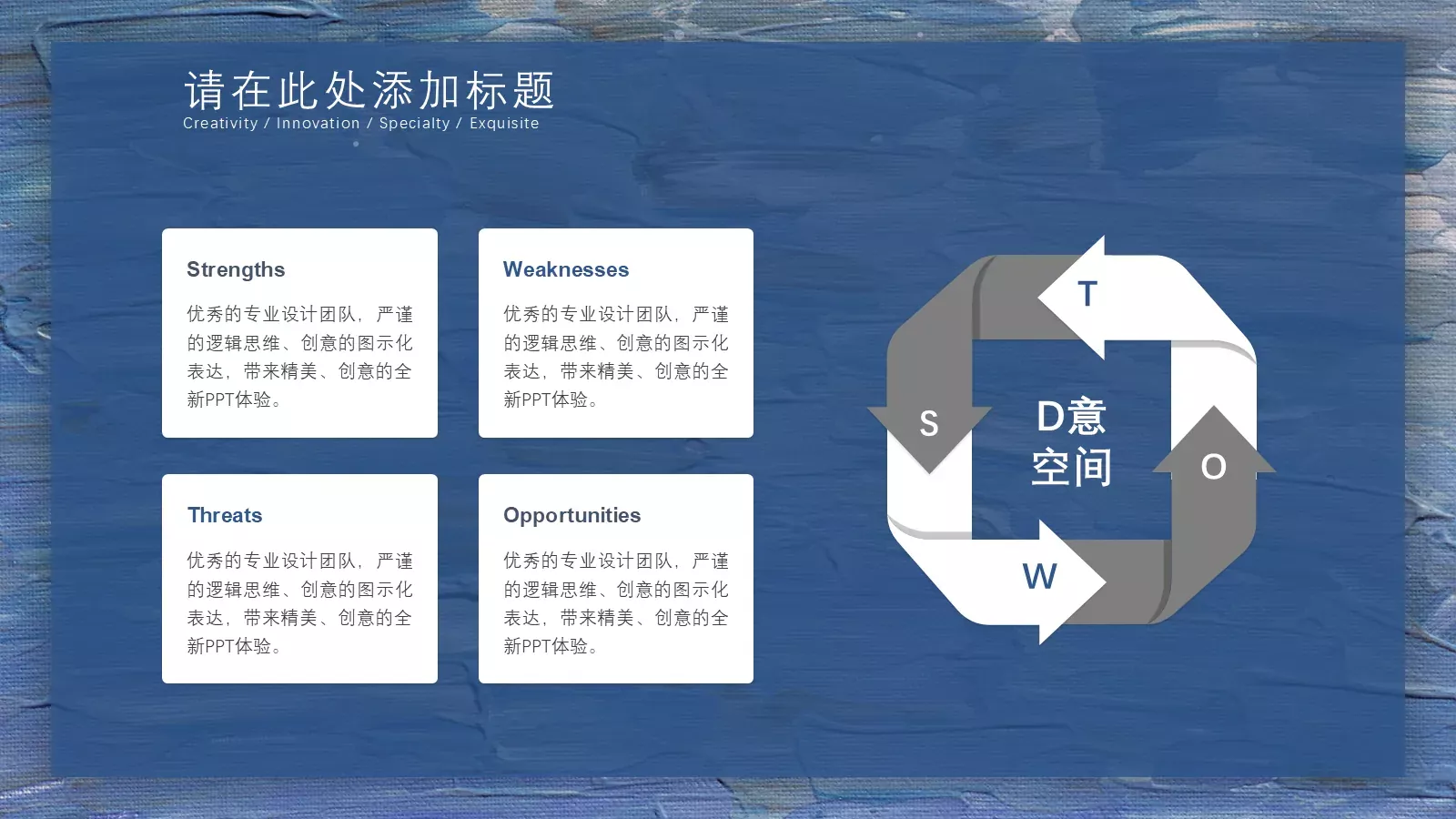 油画质感创意艺术PPT模板 第 23 页预览图