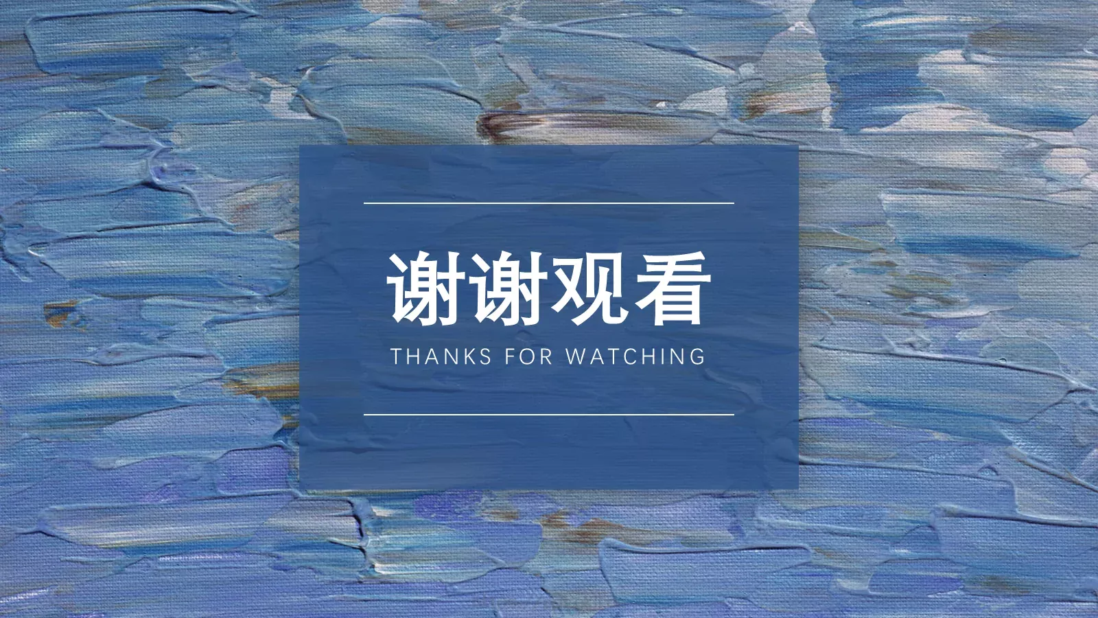 油画质感创意艺术PPT模板 第 24 页预览图