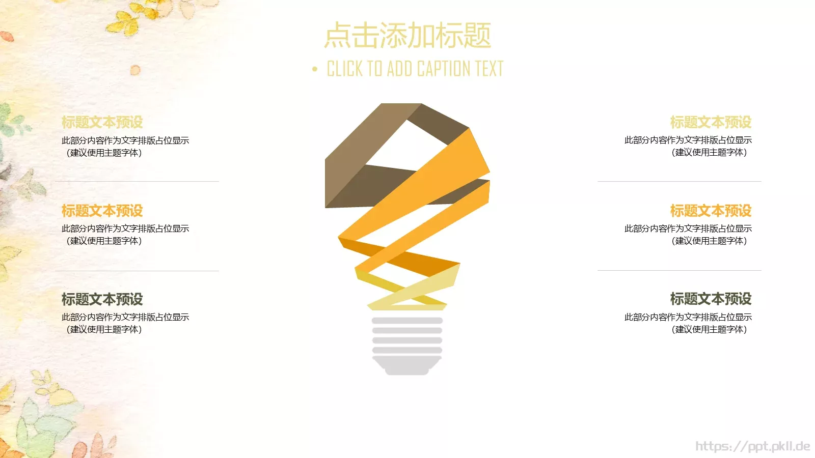 油画质感工作总结汇报PPT模板 第 8 页预览图