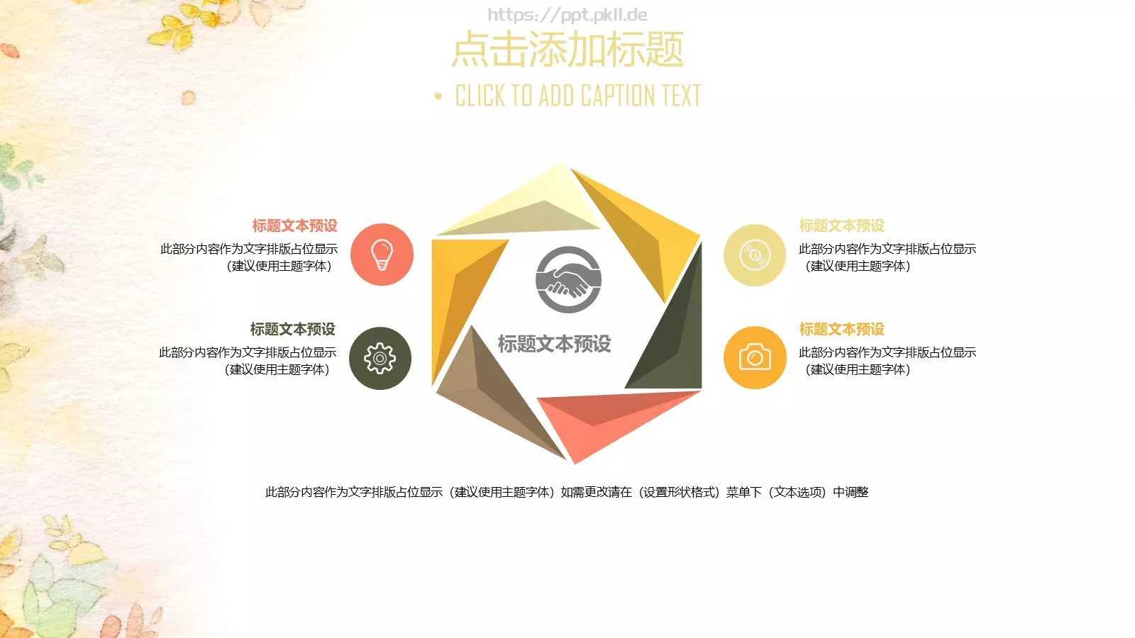 油画质感工作总结汇报PPT模板 第 7 页预览图