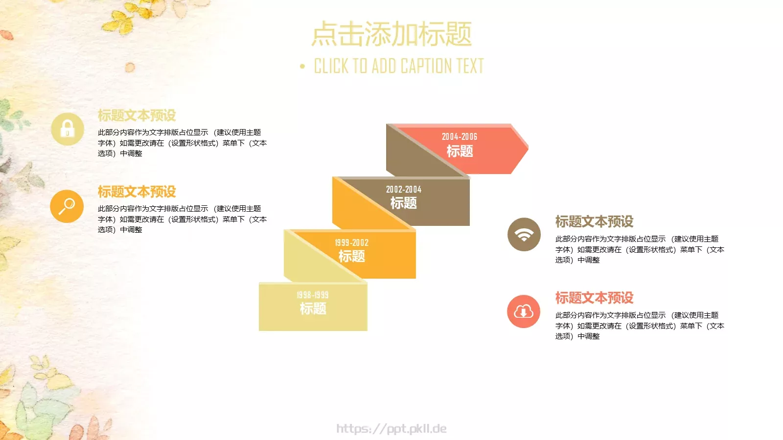 油画质感工作总结汇报PPT模板 第 6 页预览图