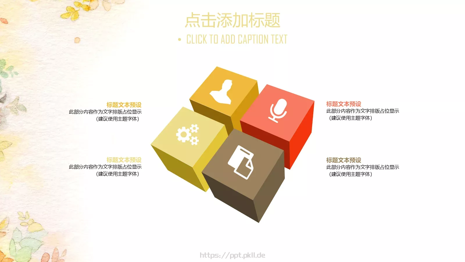 油画质感工作总结汇报PPT模板 第 11 页预览图