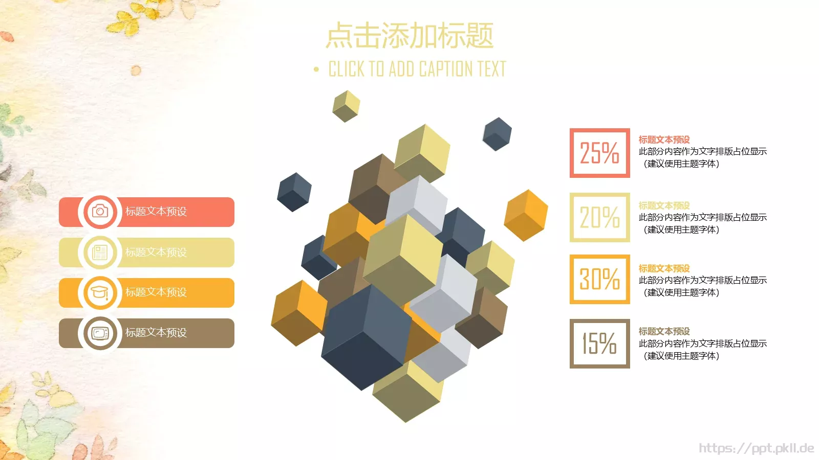 油画质感工作总结汇报PPT模板 第 13 页预览图