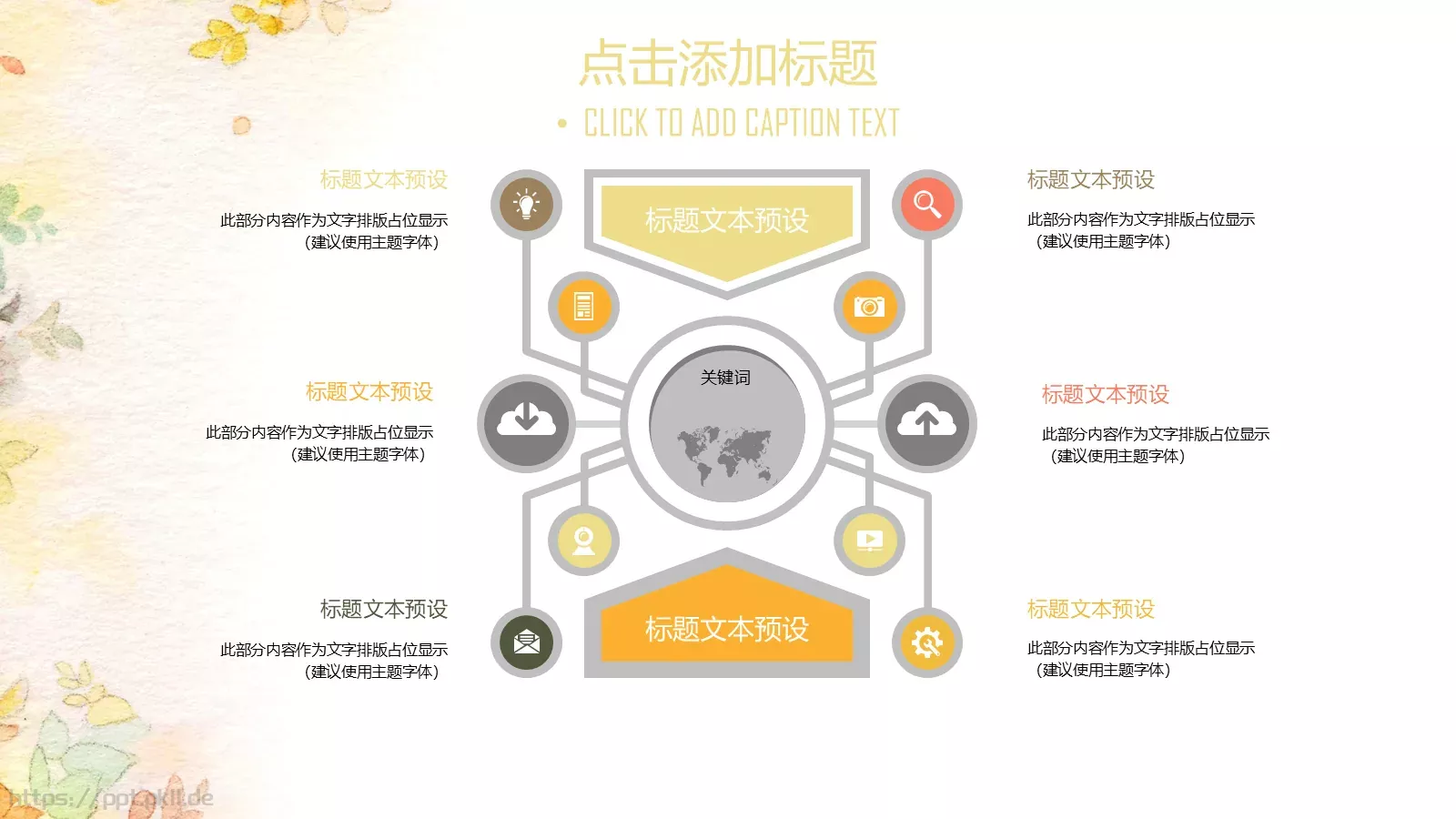 油画质感工作总结汇报PPT模板 第 17 页预览图