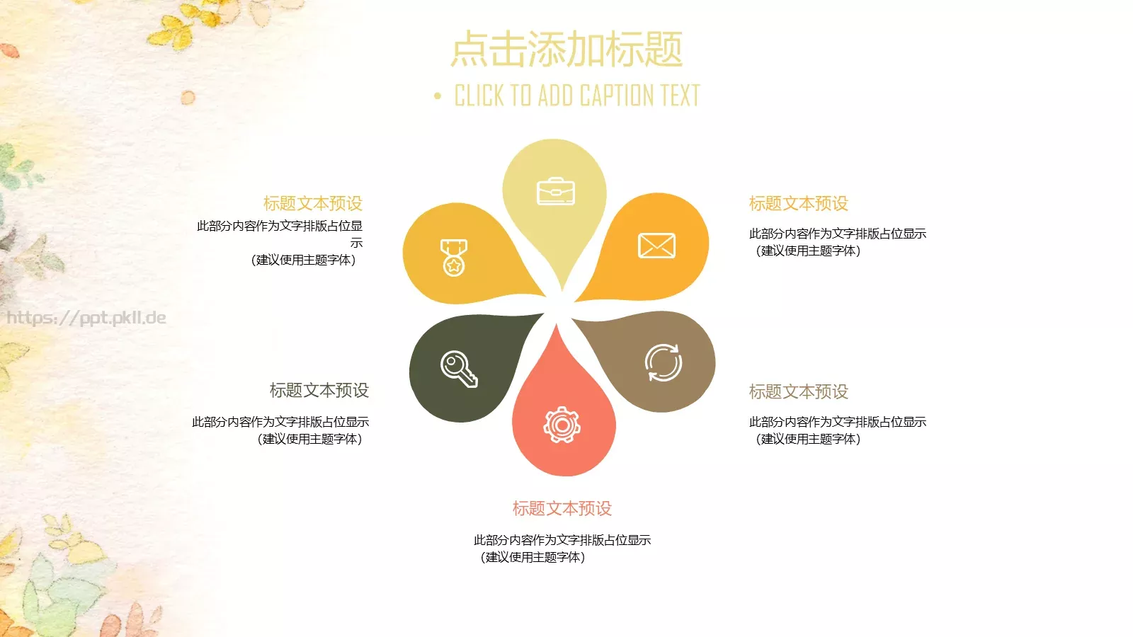 油画质感工作总结汇报PPT模板 第 20 页预览图