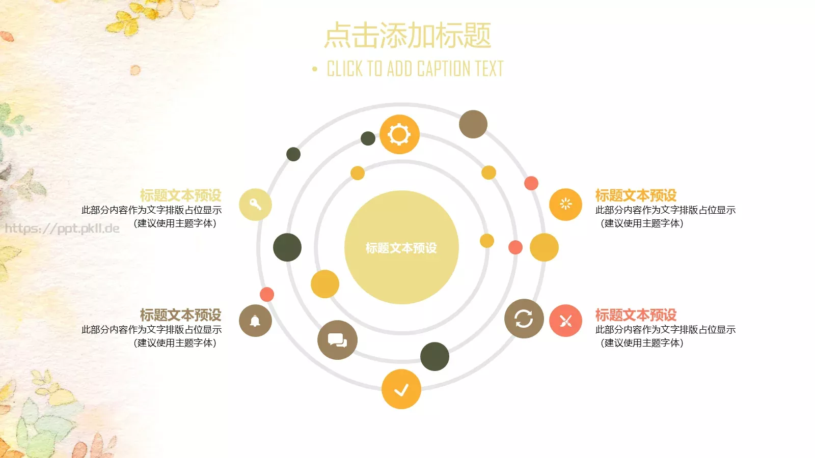 油画质感工作总结汇报PPT模板 第 21 页预览图