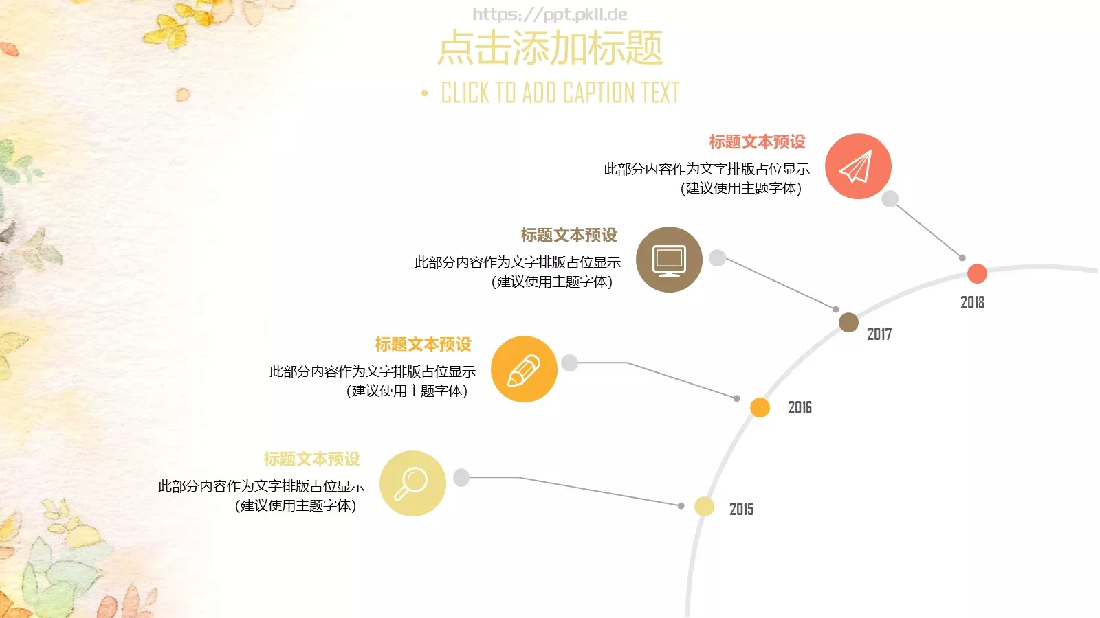 油画质感工作总结汇报PPT模板 第 25 页预览图