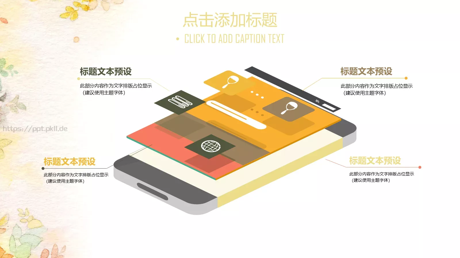 油画质感工作总结汇报PPT模板 第 26 页预览图