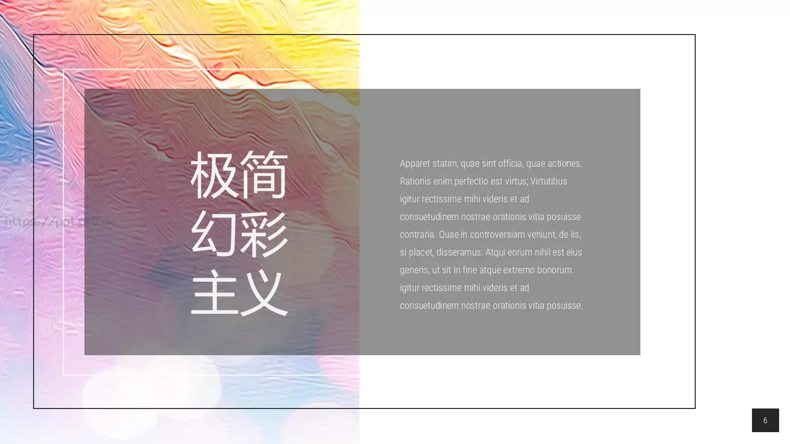 油画质感通用PPT模板 第 6 页预览图
