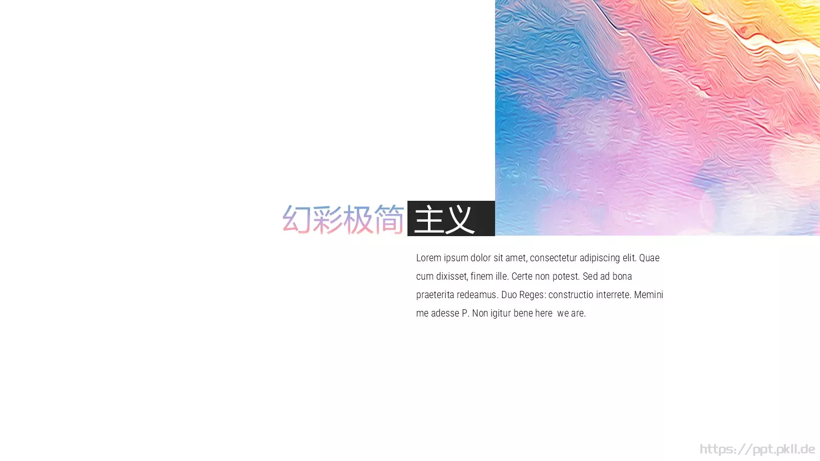 油画质感通用PPT模板 第 4 页缩略图