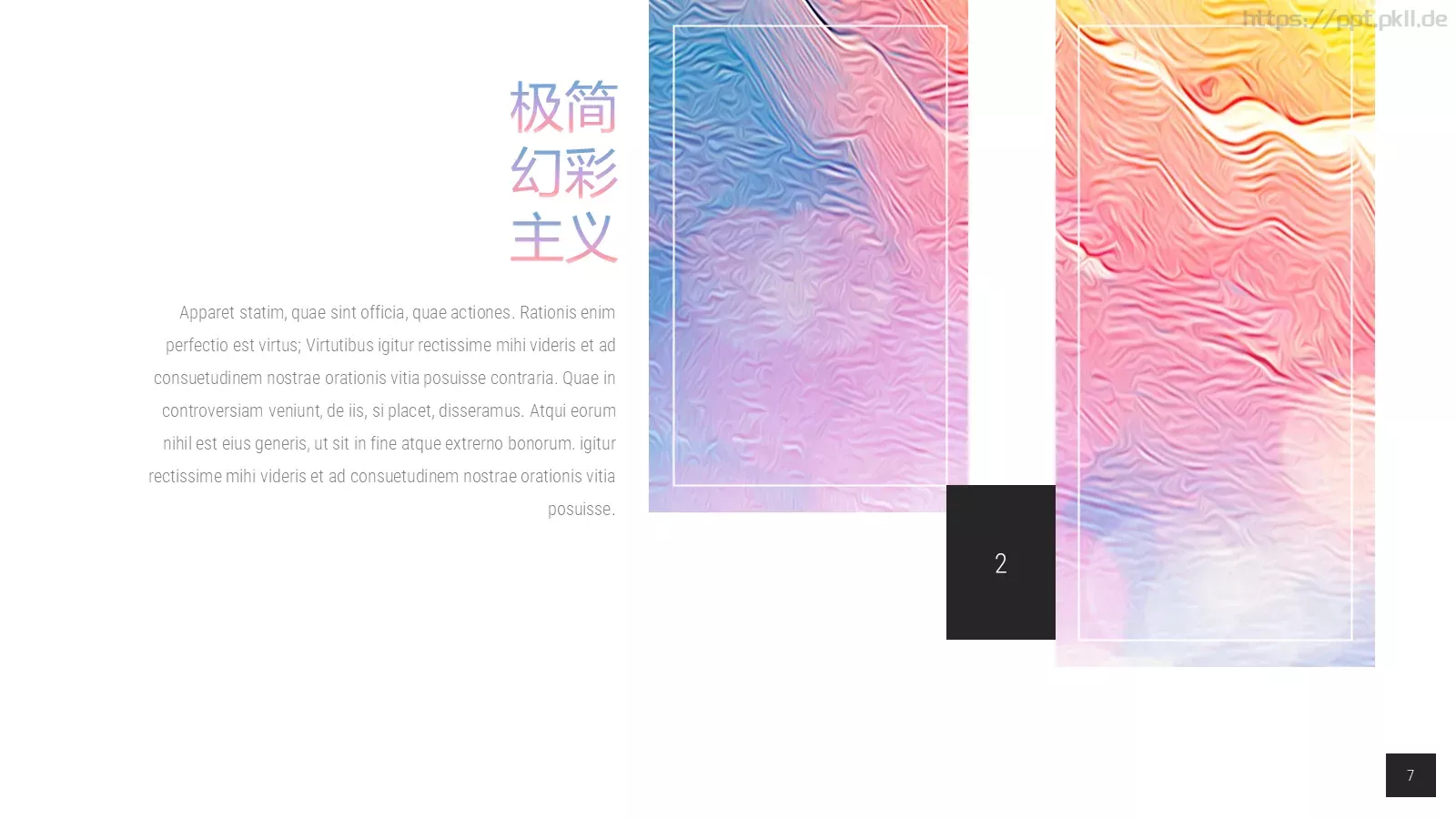 油画质感通用PPT模板 第 7 页预览图