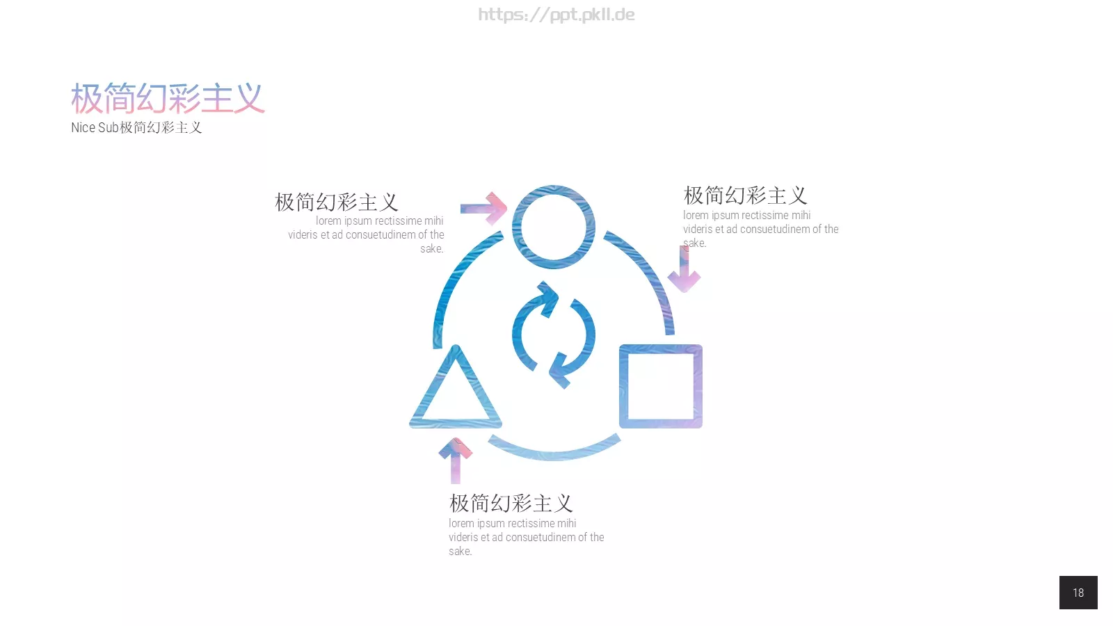 油画质感通用PPT模板 第 18 页预览图