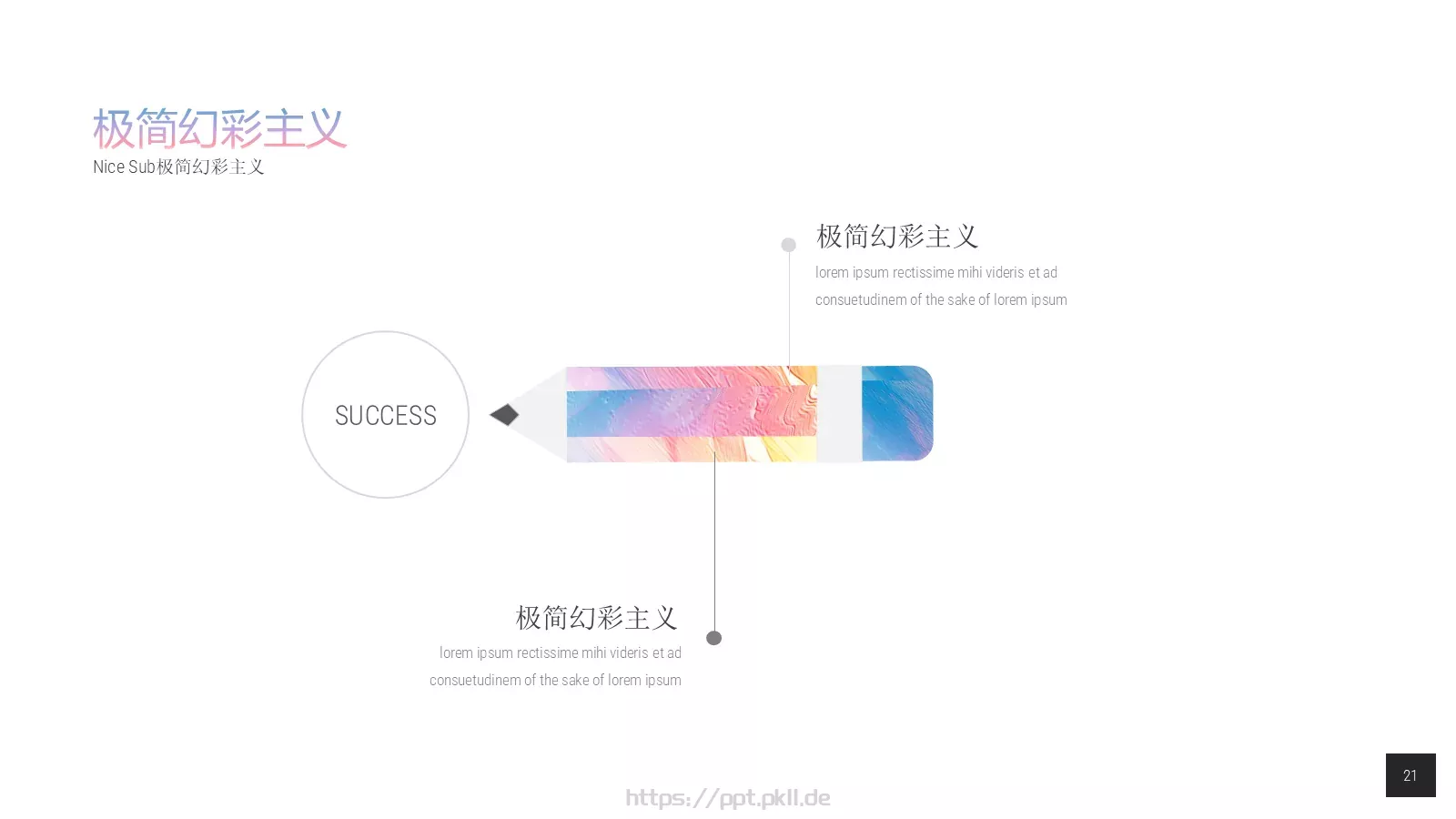 油画质感通用PPT模板 第 21 页预览图