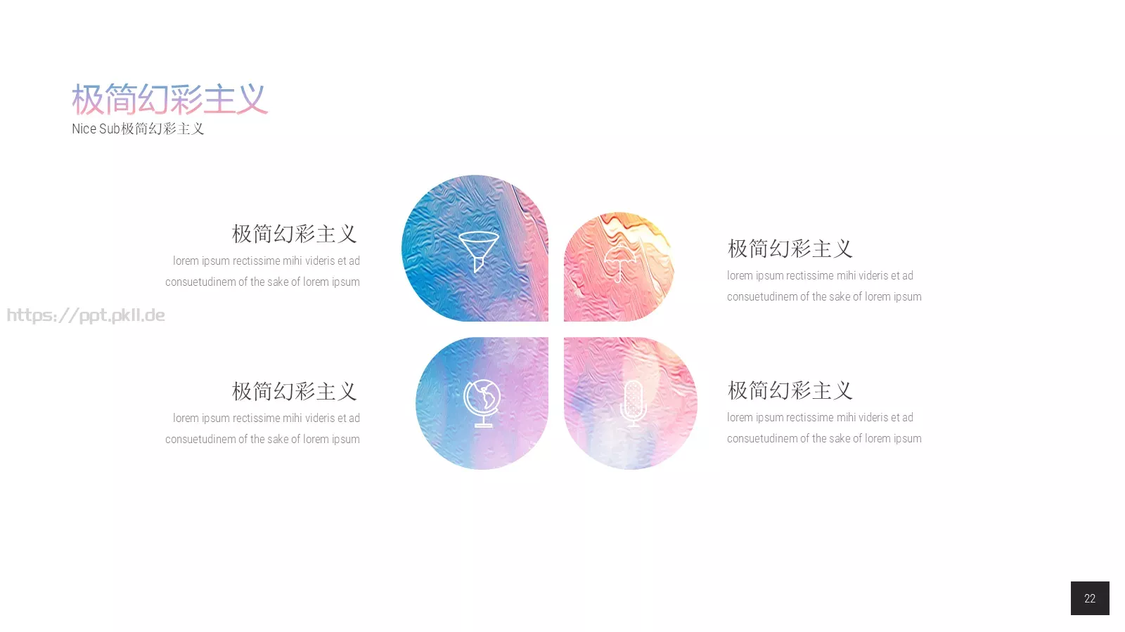 油画质感通用PPT模板 第 22 页预览图