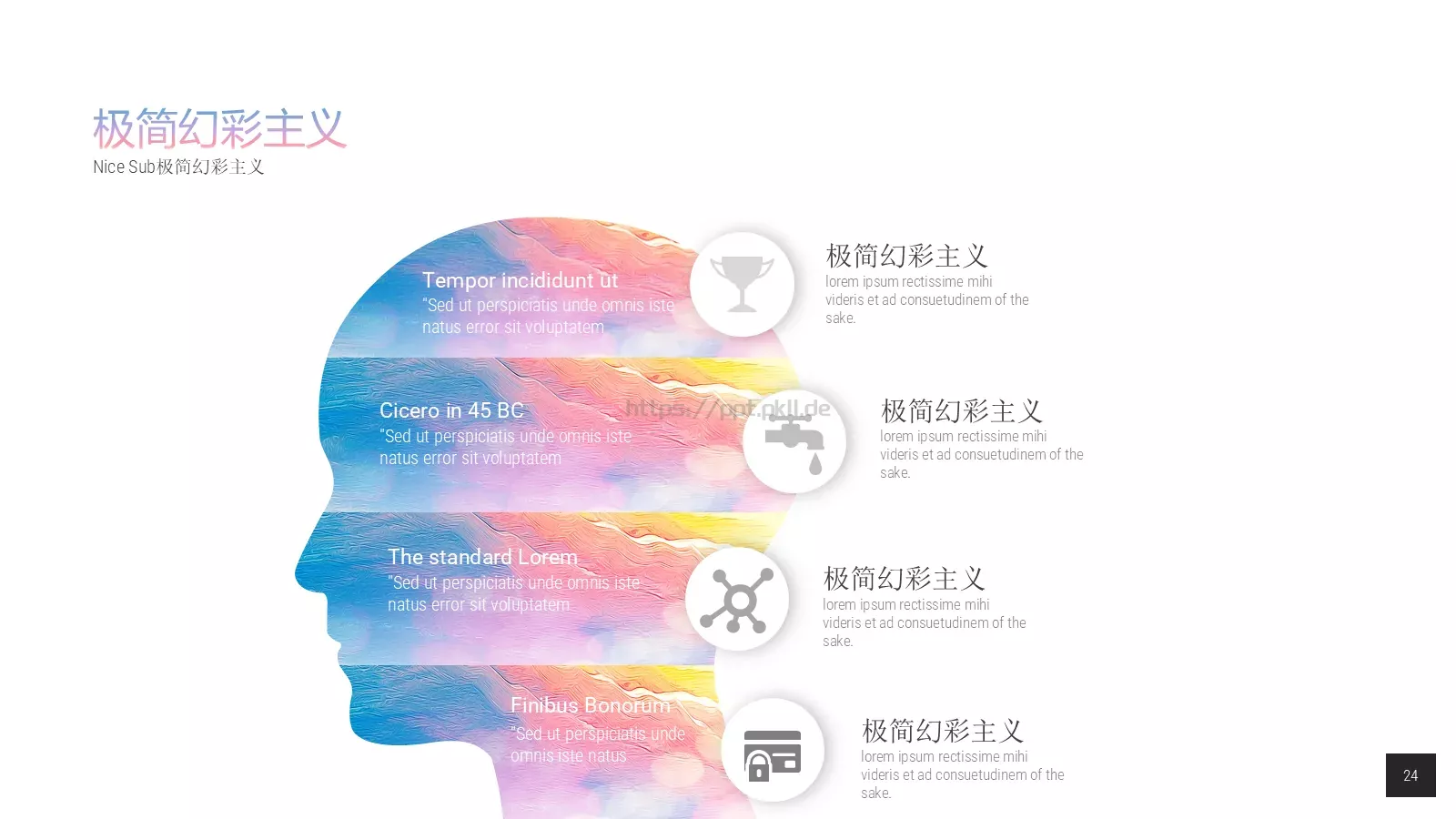 油画质感通用PPT模板 第 24 页预览图
