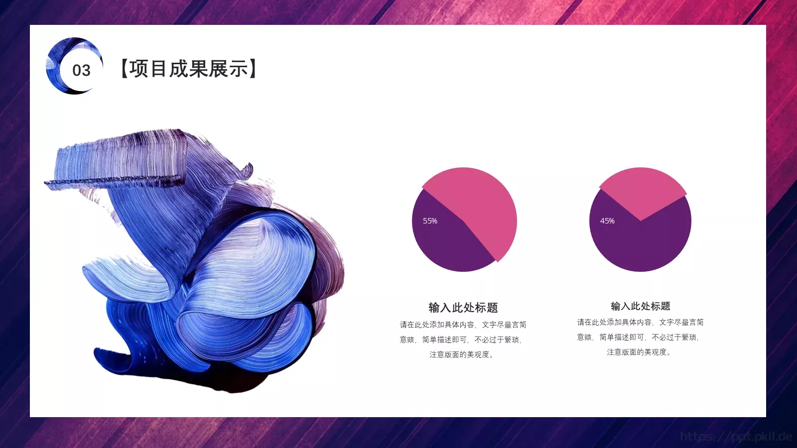 浓油彩商务工作计划PPT模板 第 15 页预览图