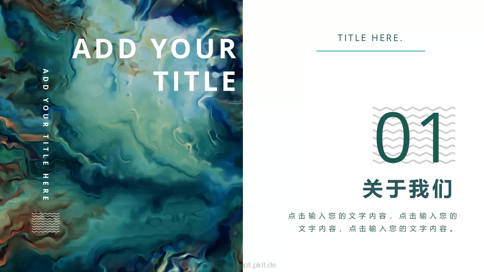 企业介绍PPT模板 第 3 页缩略图