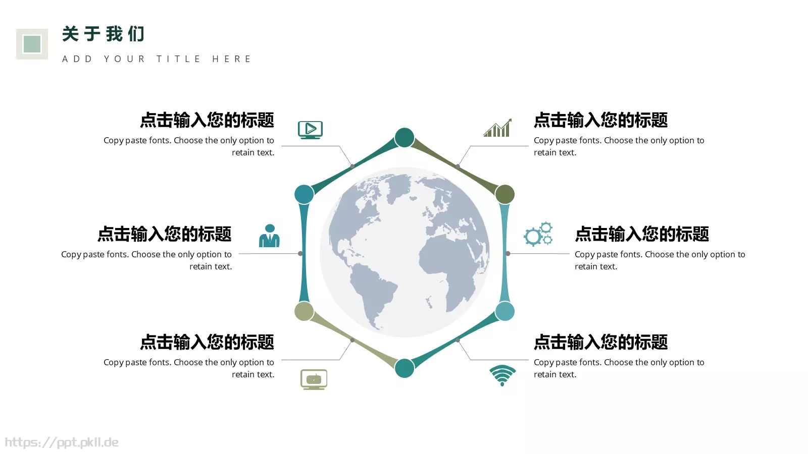 企业介绍PPT模板 第 6 页预览图
