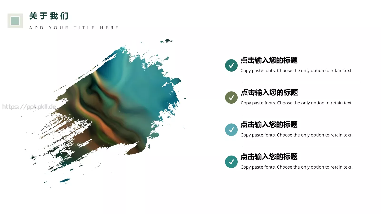 企业介绍PPT模板 第 5 页预览图
