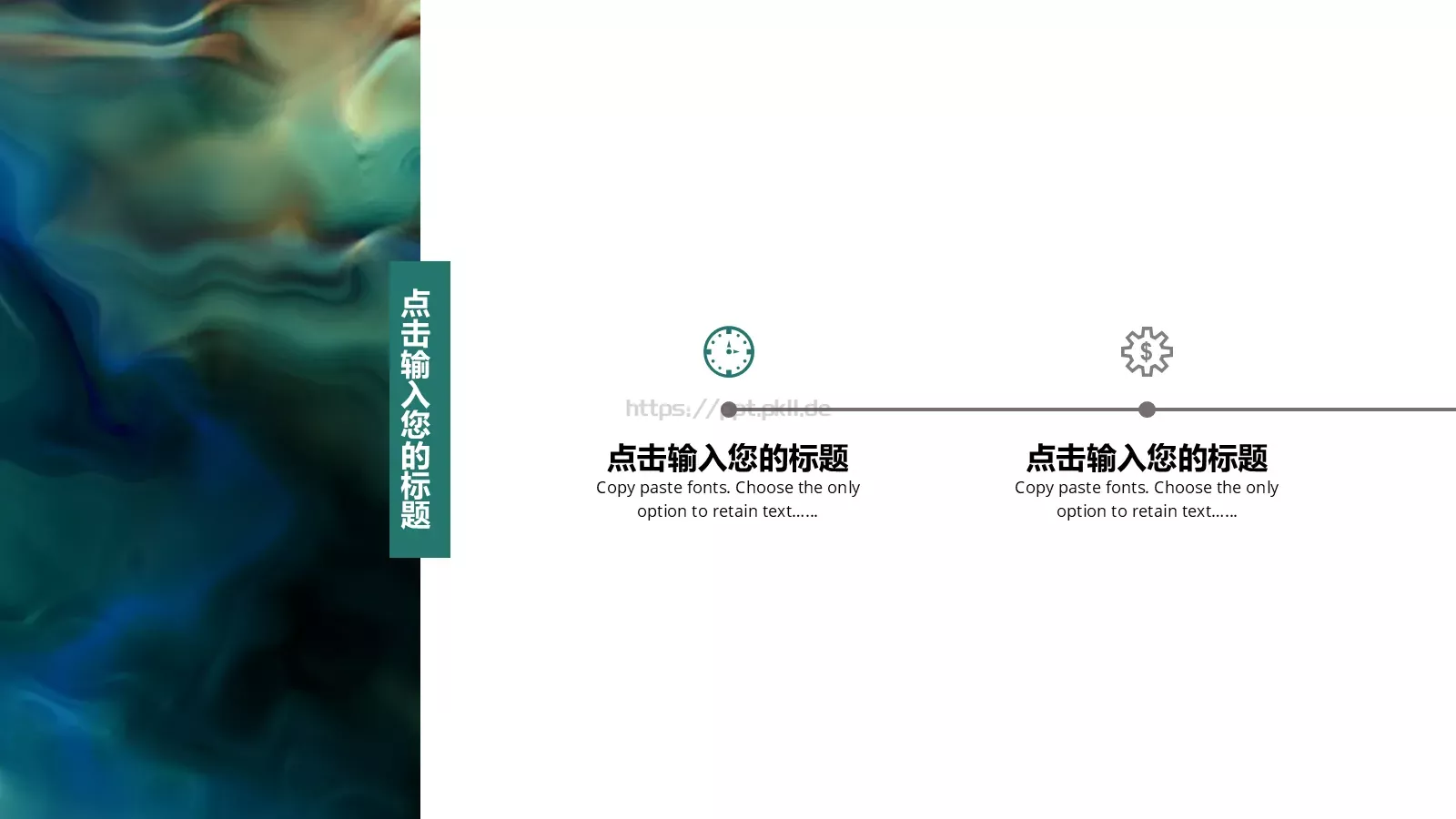 企业介绍PPT模板 第 9 页预览图