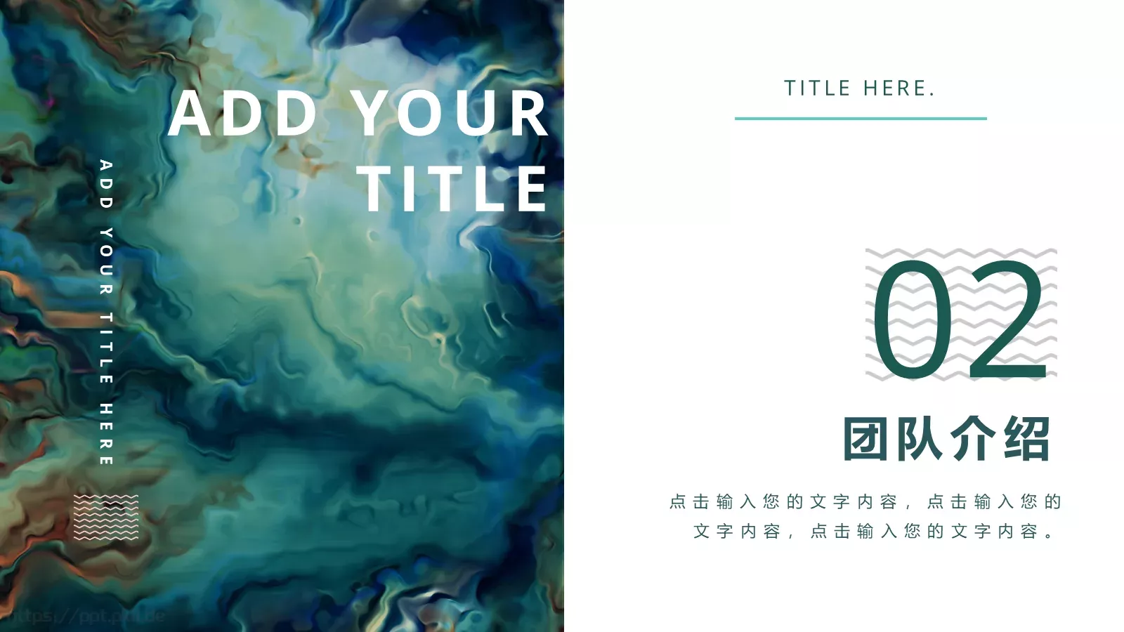 企业介绍PPT模板 第 8 页预览图