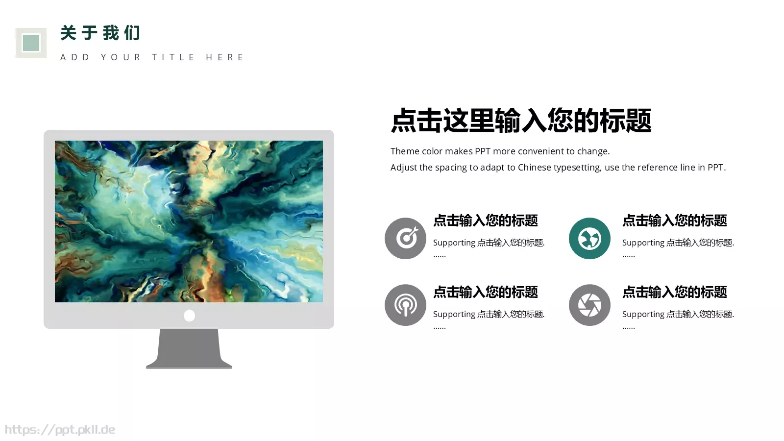 企业介绍PPT模板 第 7 页预览图